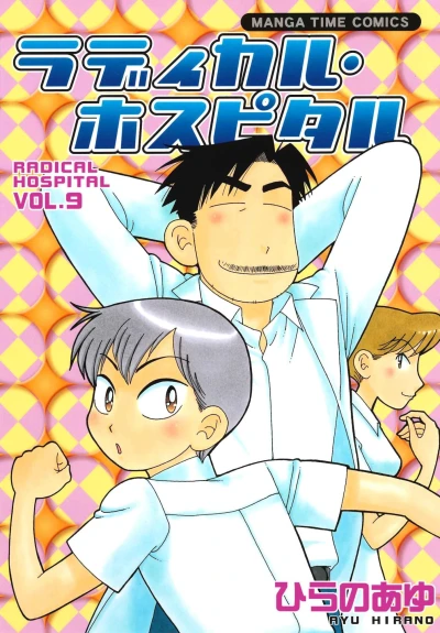 Cover of Vol. 9