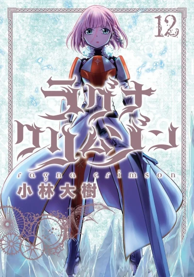 Cover of Vol. 12