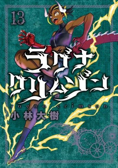 Cover of Vol. 13