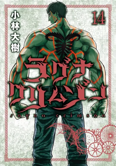 Cover of Volume 14