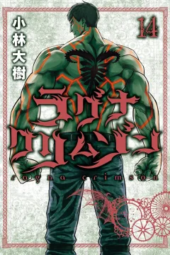 Volume 14