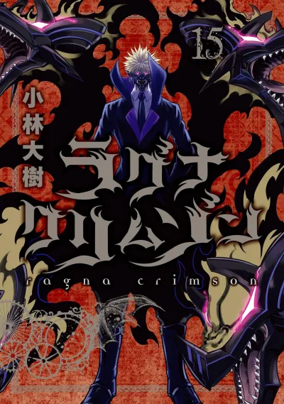 Cover of Volume 15