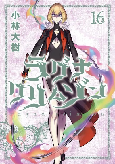 Cover of Volume 16