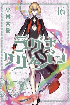 Volume 16