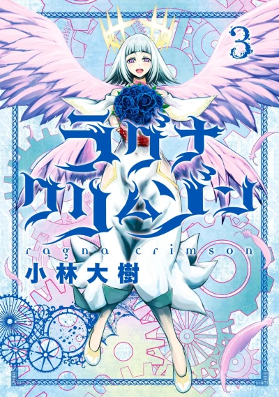 Cover of Vol. 3