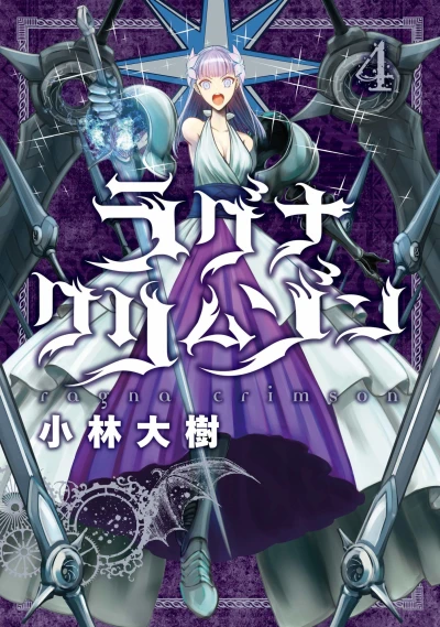 Cover of Vol. 4