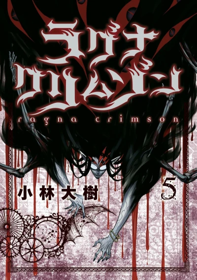 Cover of Vol. 5
