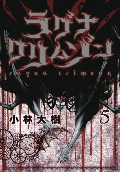 Cover of Vol. 5