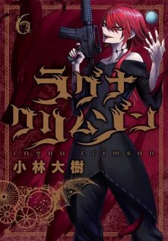 Cover of Vol. 6
