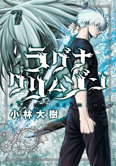 Cover of Vol. 7