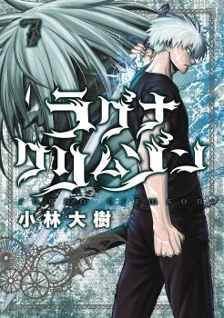 Cover of Vol. 7