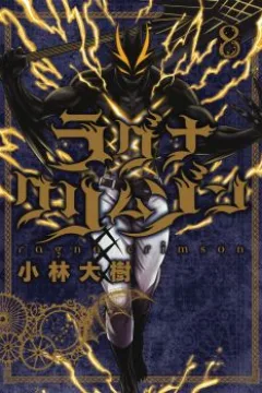 Vol. 8