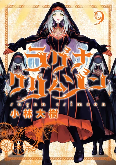 Cover of Vol. 9