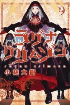 Vol. 9