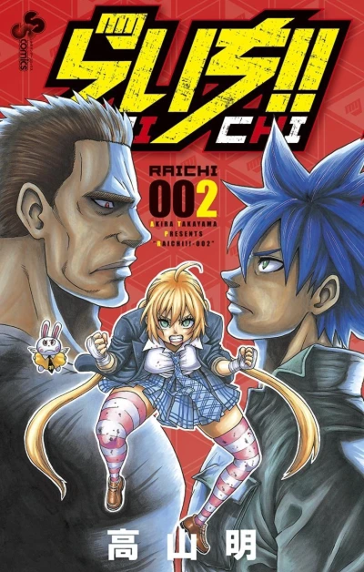 Cover of Vol. 2