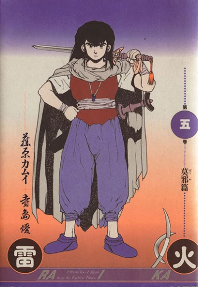 Cover of Vol. 5
