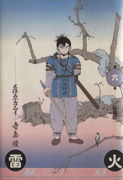 Cover of Vol. 6