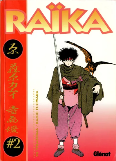 Cover of Volume #2