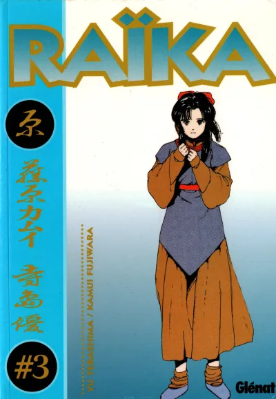 Cover of Volume #3