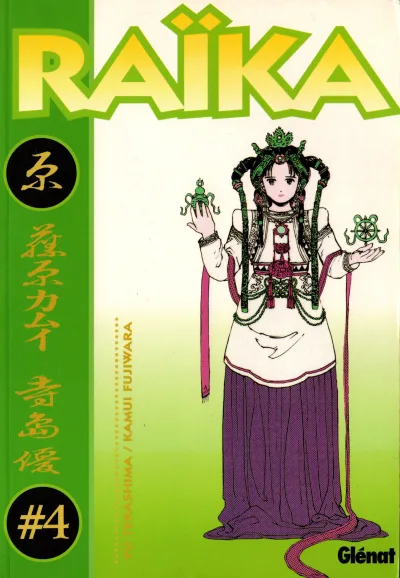 Cover of Volume #4