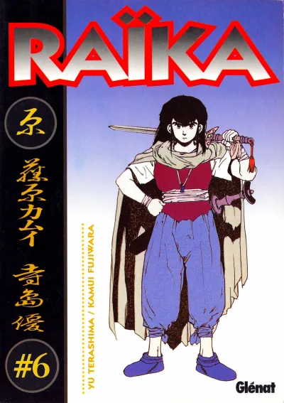 Cover of Volume #6