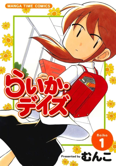 Cover of Raika 1