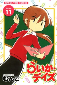 Raika 11