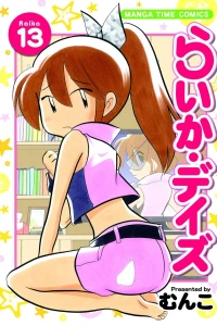 Raika 13