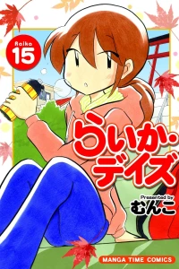Raika 15
