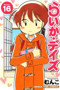 Raika 16