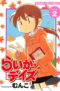Raika 2
