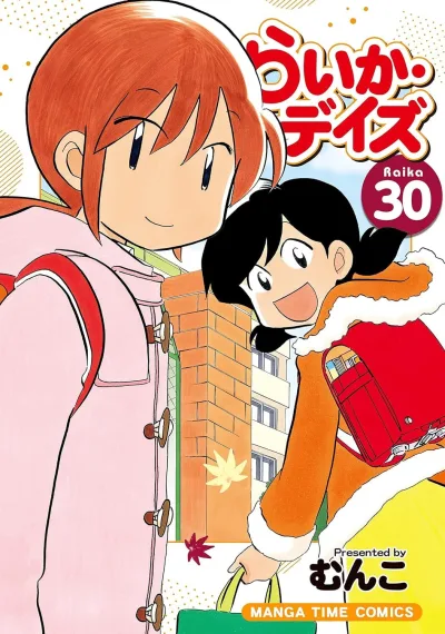 Cover of Raika 30