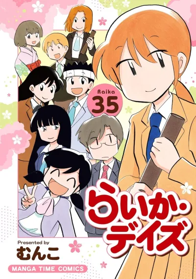 Cover of Raika 35
