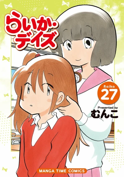 Cover of Raika 27