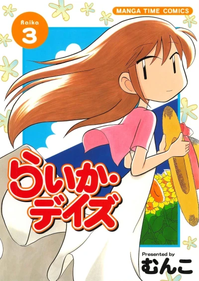 Cover of Raika 3