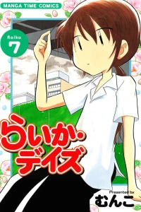 Raika 7