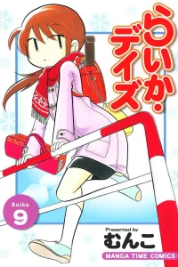 Raika 9