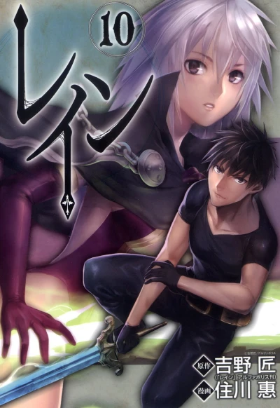 Cover of Vol. 10