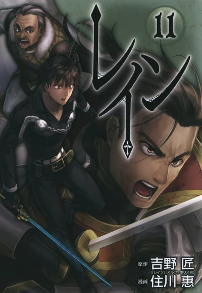 Cover of Vol. 11