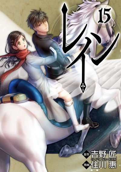 Cover of Vol. 15