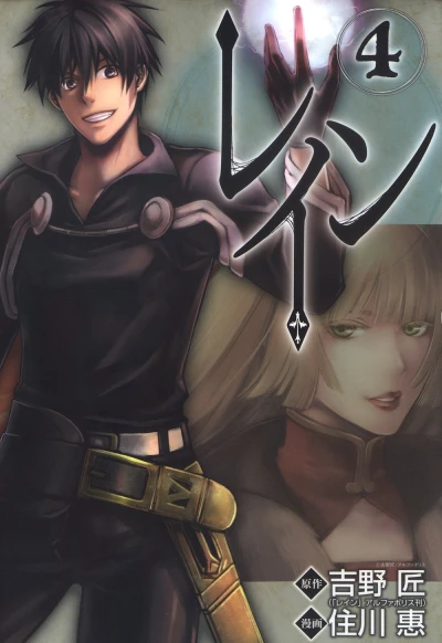 Cover of Vol. 4