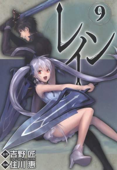 Cover of Vol. 9
