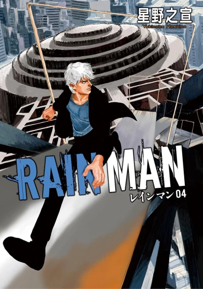 Cover of Vol. 4