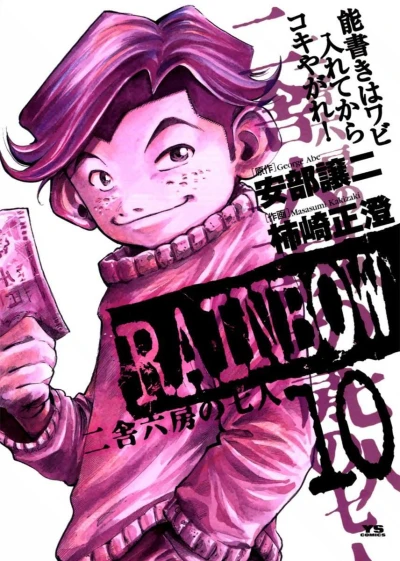 Cover of Vol. 10