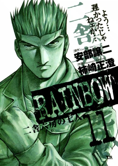 Cover of Vol. 11