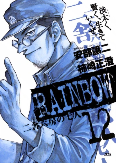 Cover of Vol. 12