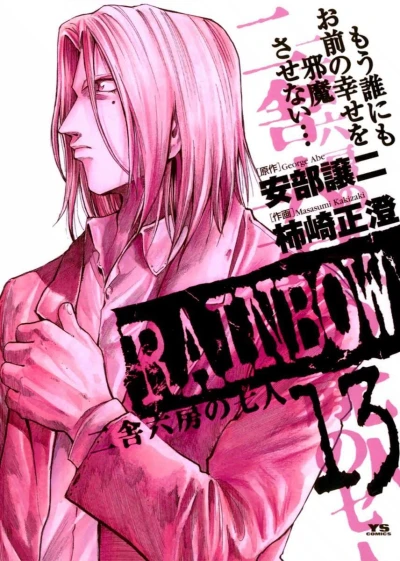 Cover of Vol. 13