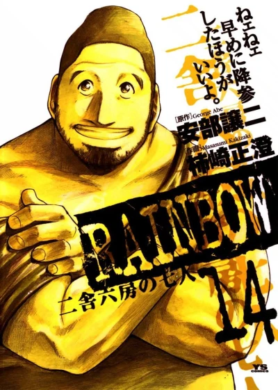 Cover of Vol. 14