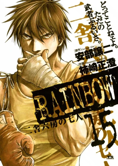 Cover of Vol. 15
