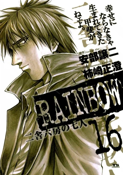 Cover of Vol. 16